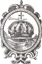 астраханская эмблема в Титулярнике